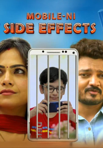 MOBILE NI SIDE EFFECTS MOBILE NI SIDE EFFECTS